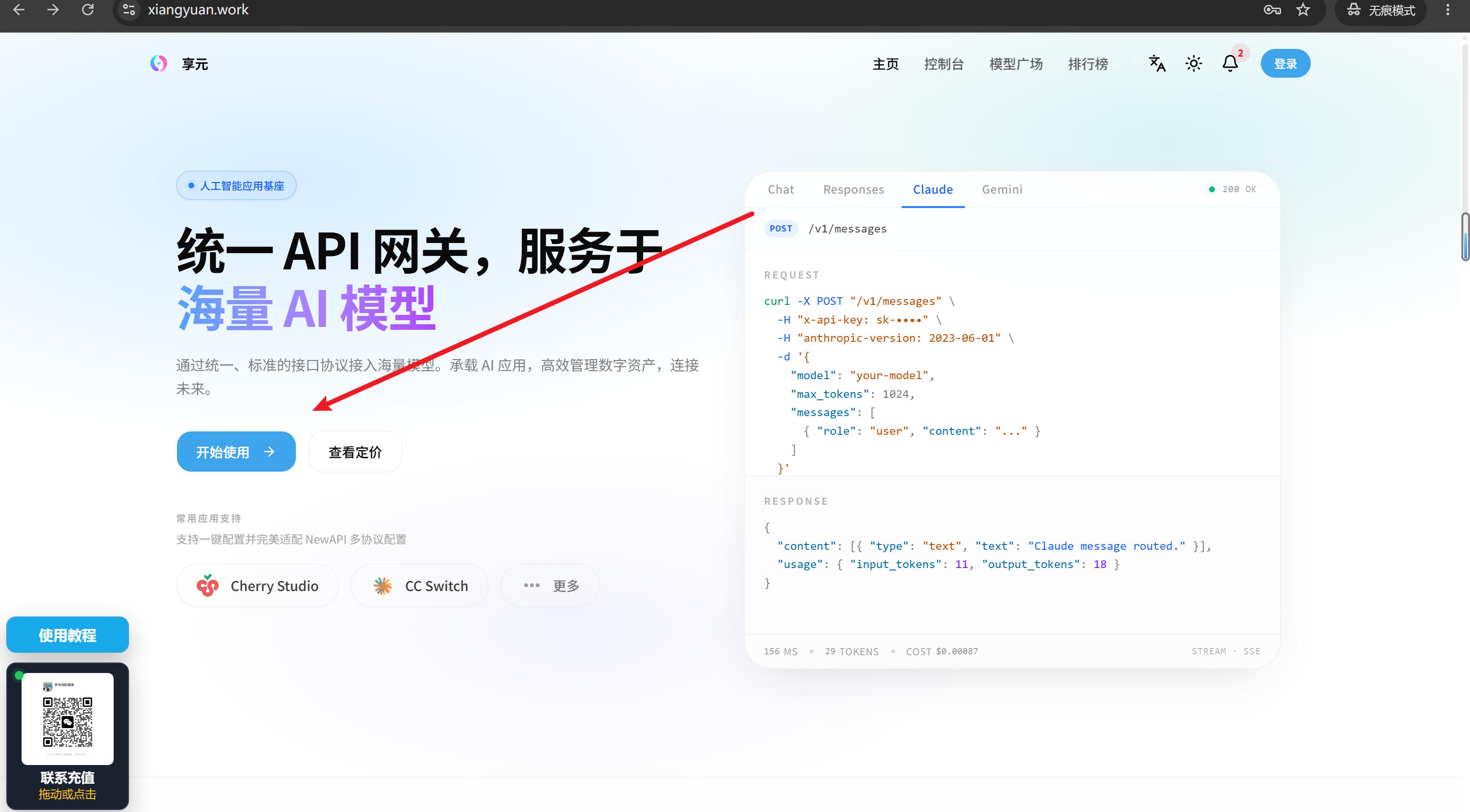 享元首页截图